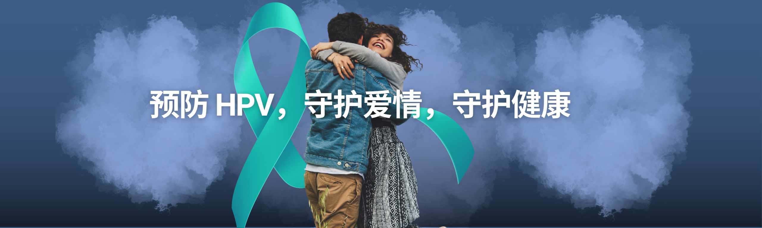 HPV, KIDNEY WOMENS DAY Desktop Banner CN