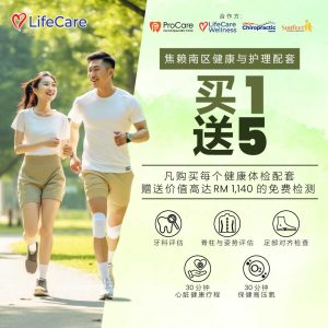 健康社群体检配套 - 2025